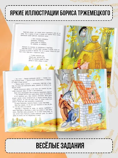 Три поросёнка - фото 5