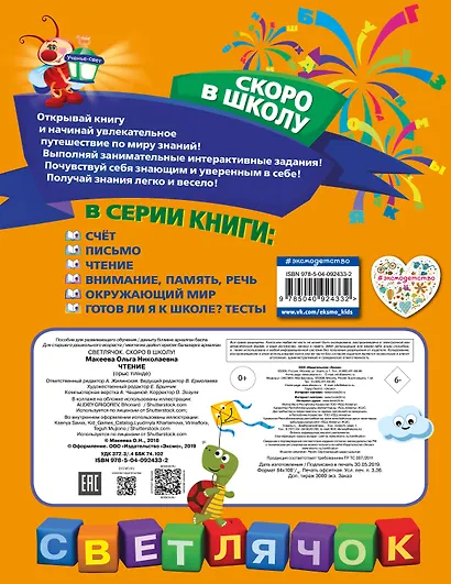 Чтение - фото 2