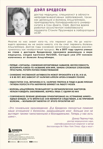 Комплект из 2х самых полезных книг для здоровья мозга (ИК) - фото 7