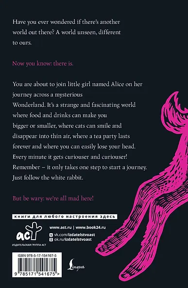 Alice's Adventures in Wonderland. Through the Looking-Glass, and What Alice Found There - фото 2