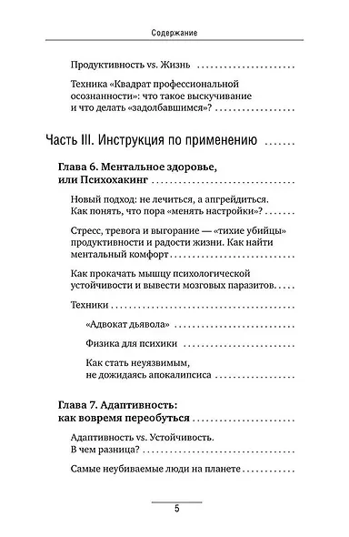 Кукуха едет. Починим? Перепрошей мозг и сделай тревогу своей суперсилой - фото 11