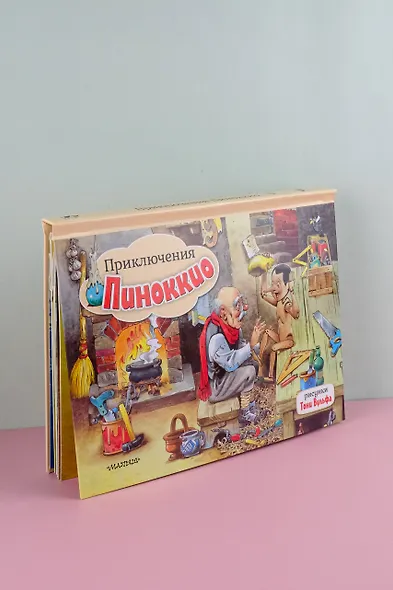 Приключения Пиноккио - фото 6