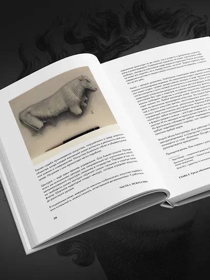 Структура таланта. От иллюзий к реальности: как стать настоящим художником - фото 10