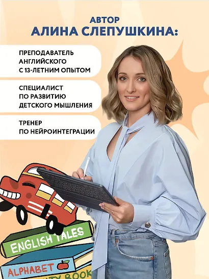 Чтение на английском: учимся и играем! Activity Book - фото 7
