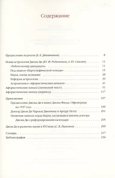 Афористические начала - фото 2
