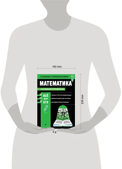 Математика - фото 13