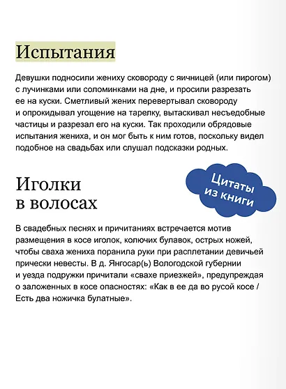 Русская свадьба: расплетание косы, венечный посад и свадебный поезд - фото 6