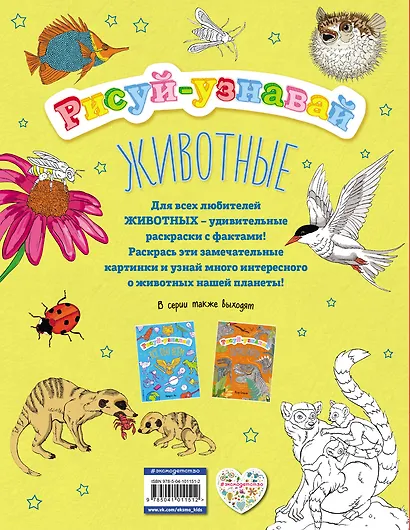 Животные - фото 2