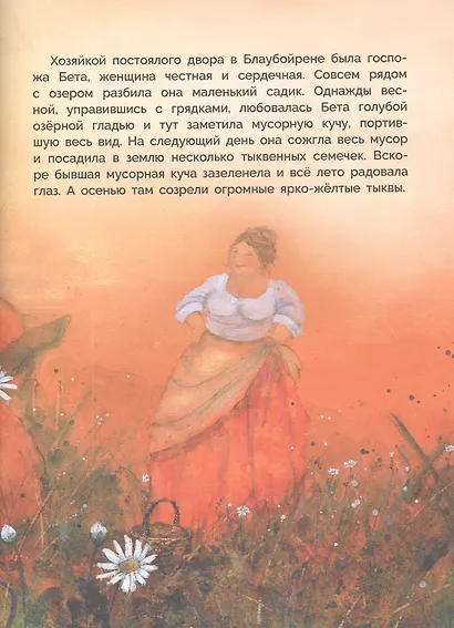 История о прекрасной Лау - фото 3