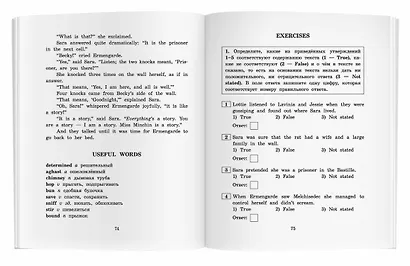 Маленькая принцесса/A Little Princess. Домашнее чтение с заданиями по ФГОС. Английский клуб - фото 8