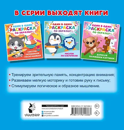 Рисуем по точкам - фото 2