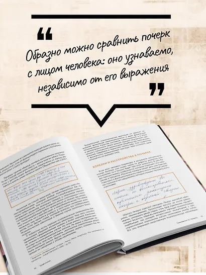Графология: самоанализ по почерку - фото 5
