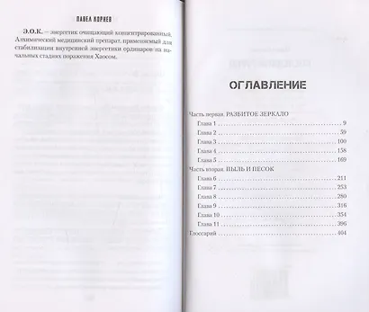 Последний город - фото 4