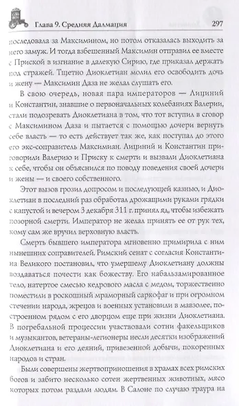 Хорватия - фото 4