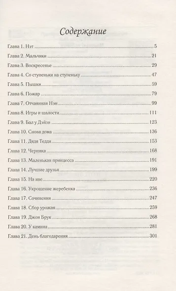 Маленькие мужчины - фото 2