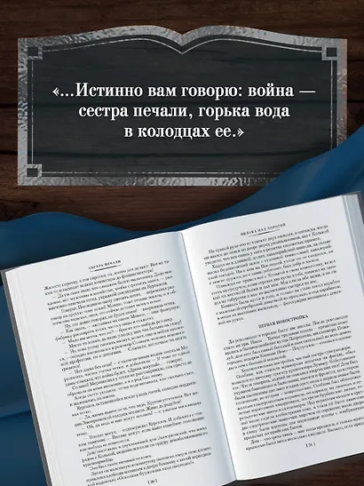 Сестра печали и другие жизненные истории - фото 7