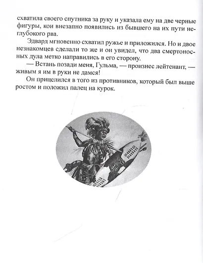 Нена Сагиб. Том 1 - фото 5