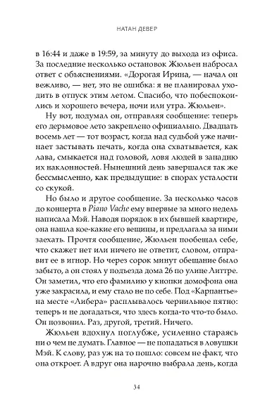 Искусственные связи - фото 6