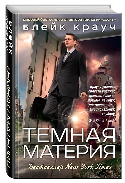 Темная материя - фото 3