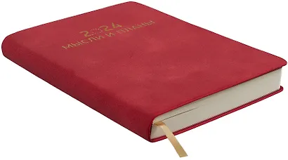 Ежедневник недат. А5 136л "Callisto" малиновый закат, иск.кожа, интегр.переплет, скругл.углы, тонир.блок, тисн.фольгой, офсет, ляссе - фото 3