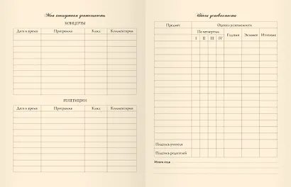 Дневник для муз.школ "Дизайн 20 (22)" 7БЦ, ламинация Soft Touch, тиснение фольгой, пантонн.печать - фото 3