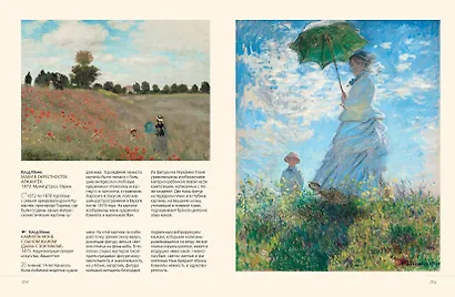 Шедевры европейских художников - фото 8