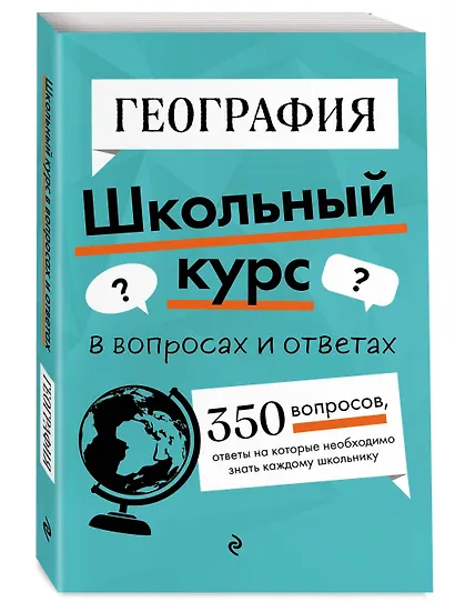 География - фото 3