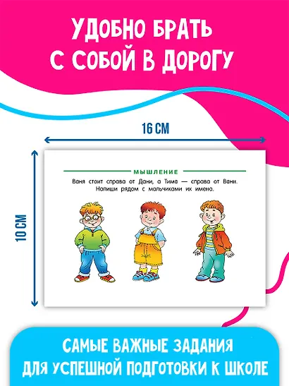 Всего 3 месяца до школы. Пиши-стирай. Для детей 6-7 лет - фото 4