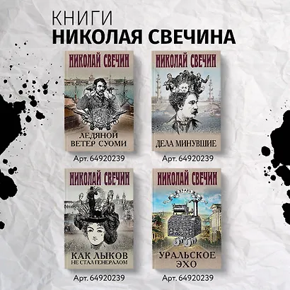 Пуля времени - фото 7