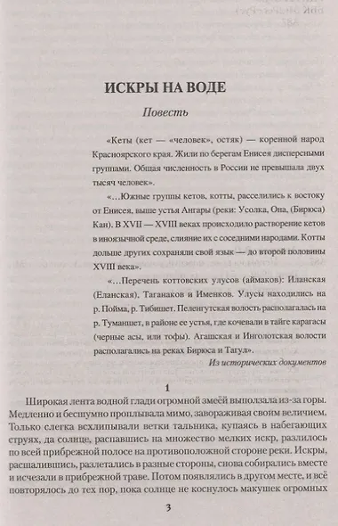 Искры на воде - фото 3