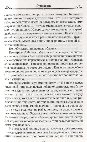 100ВР Оглашенные - фото 4