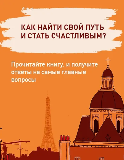 Бог всегда путешествует инкогнито - фото 6