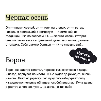 Тени у костра - фото 7