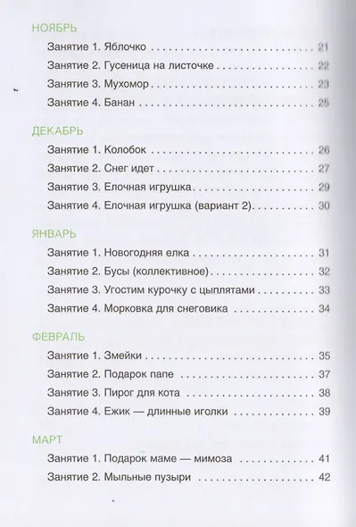 Лепка из соленого теста с детьми 3-4 лет - фото 3
