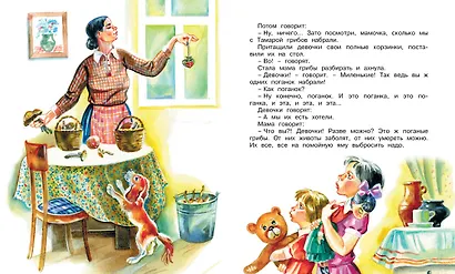Честное слово - фото 6