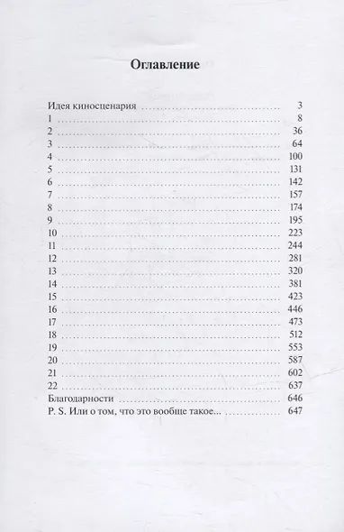 Редкий цветок: True love is such a rare flower - фото 2