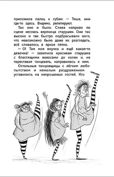 13 Карен и фея-совершенство - фото 5