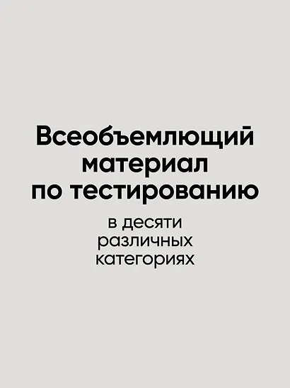 Фулстек-тестирование - фото 4