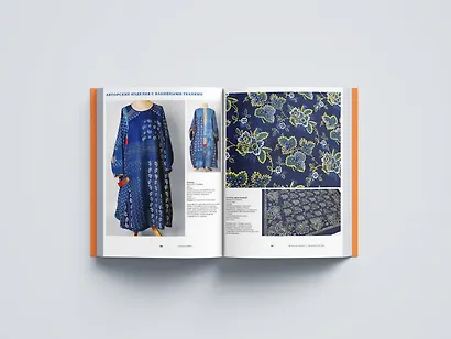 Синий в кубе. История и технология кубовой набойки - фото 5