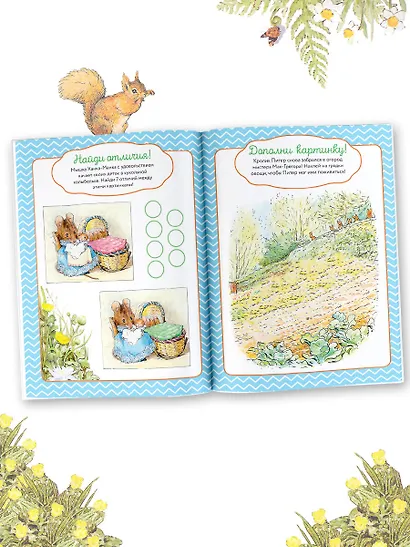 Приключения в волшебном лесу с кроликом Питером - фото 6