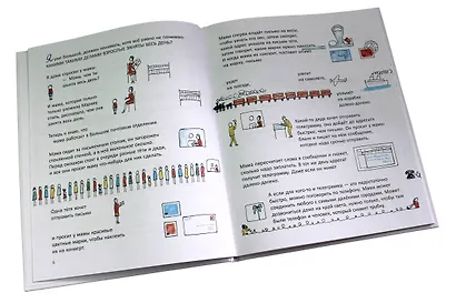 Теперь и ты знаешь - фото 4