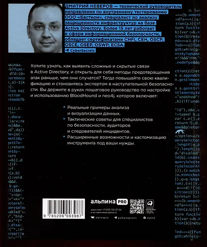 Идём по киберследу - фото 2