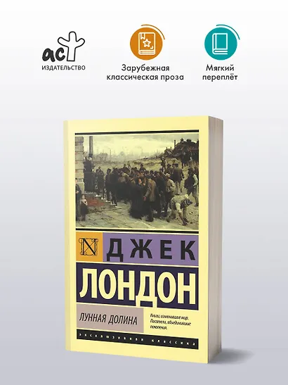 Лунная долина - фото 3