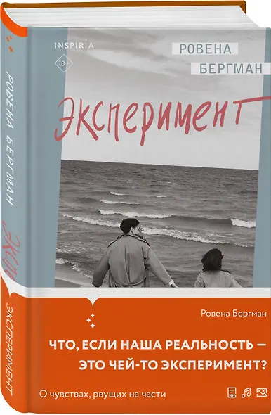 Комплект их трех книг: Кадавры + Эксперимент + Путешествия Лейлы - фото 6