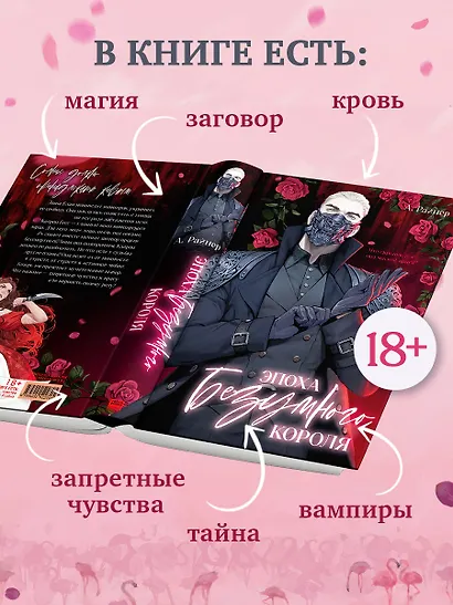 Эпоха безумного короля - фото 5