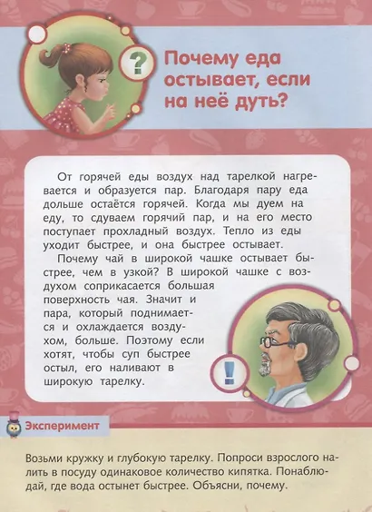 Малышам о продуктах питания - фото 4