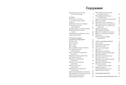 Искусное рисование - фото 3