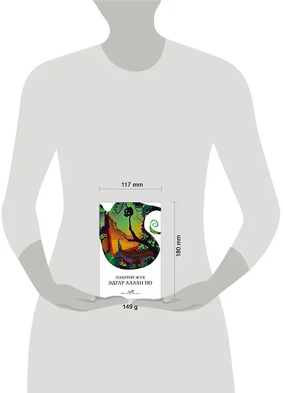 Золотой жук - фото 6