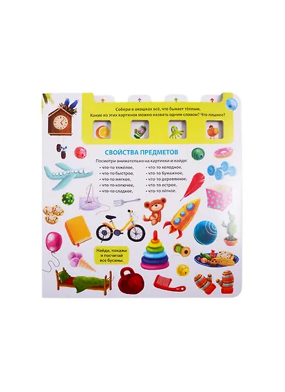 Развиваем внимание и логику - фото 5