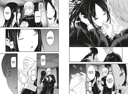 Госпожа Кагуя: в любви как на войне. Книга 8 (Том 15, 16) - Любовная битва двух гениев. (Kaguya-sama Love Is War). Манга - фото 12